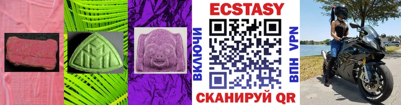 Ecstasy 300 mg  Пионерский 