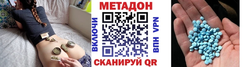 МЕТАДОН мёд  Пионерский 